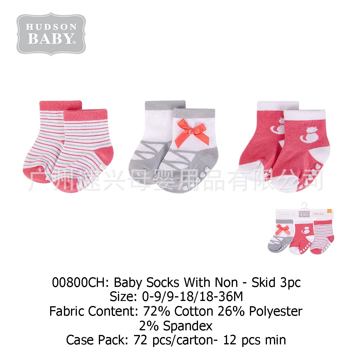 Hudson 00800 Baby Socks with Non-Skid 3pcs (0-9M/9-18M/18-36M)